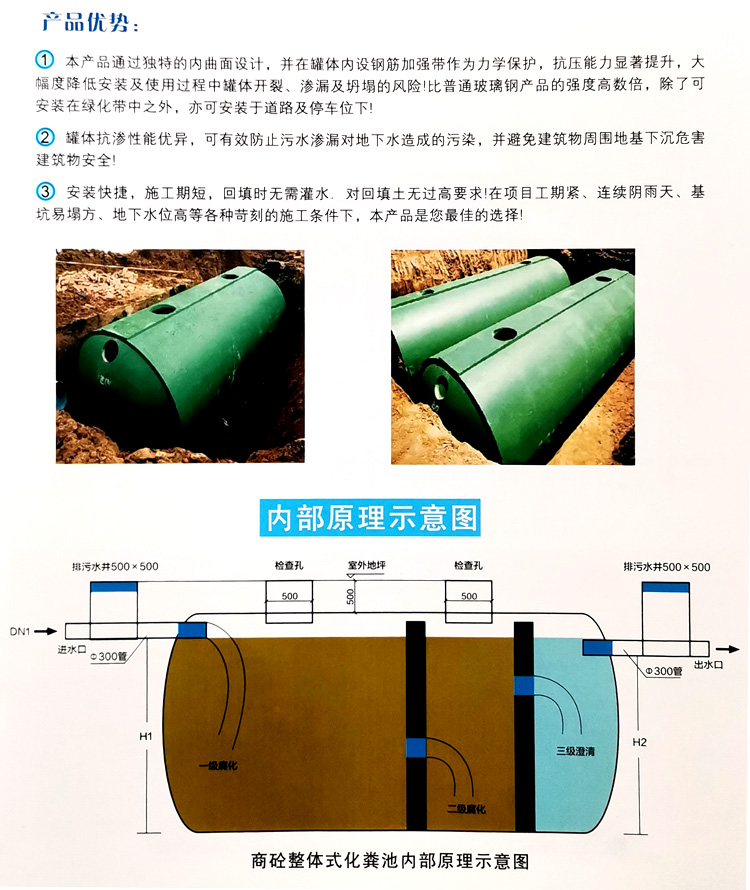 什邡玻璃钢化粪池