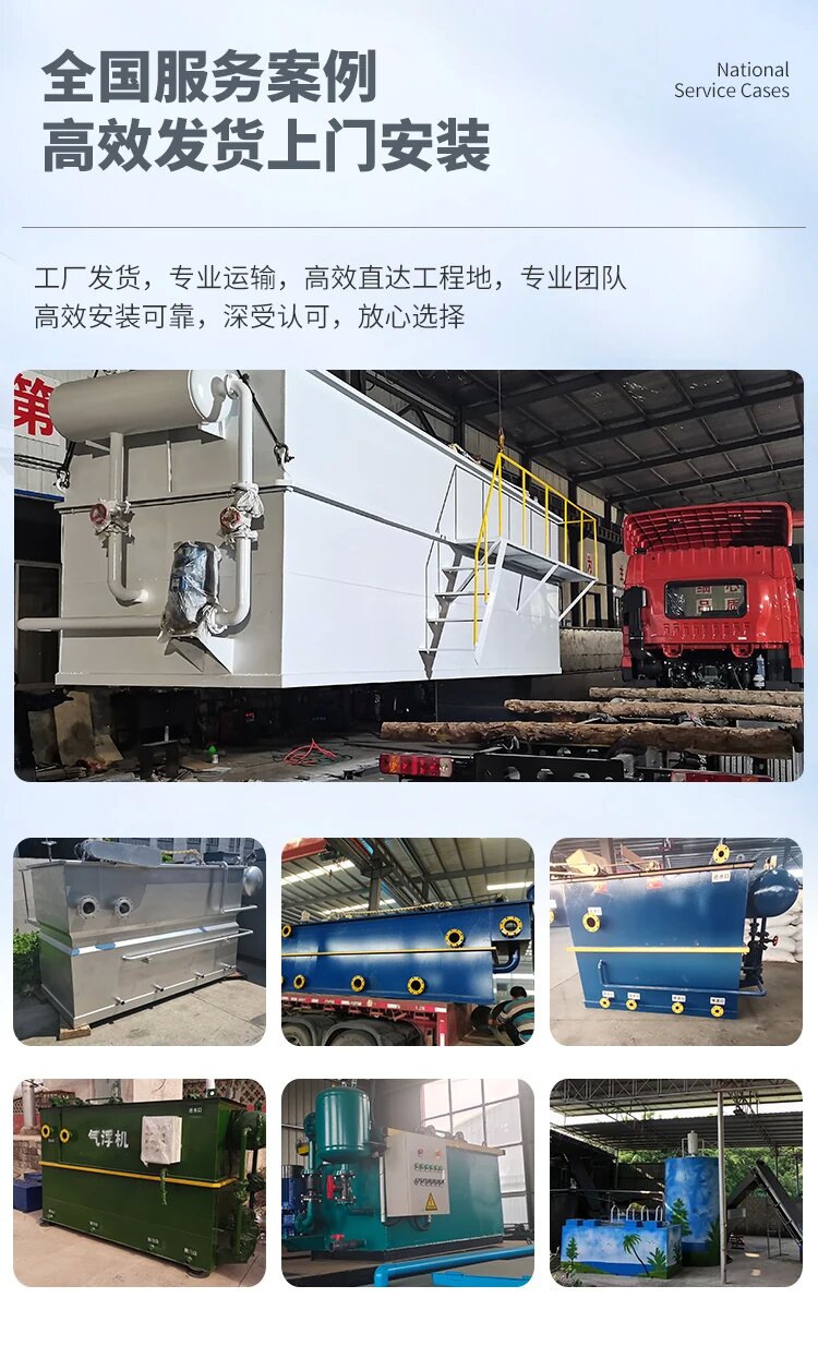 什邡污水处理一体化设备