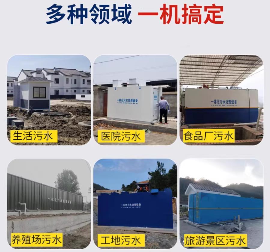 什邡场景全覆盖！甘肃嘉源通一体化污水处理设备，适配城乡工业全场景污水治理