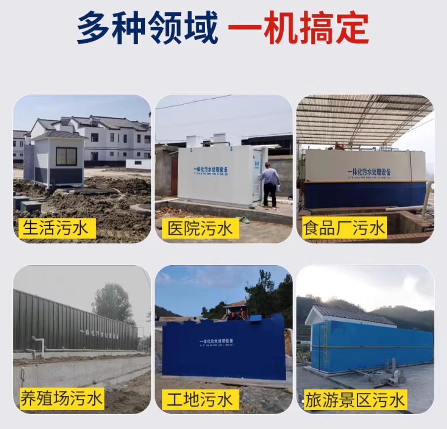 什邡甘肃兰州地埋式污水处理设备厂家｜一体化埋地污水治理设备｜乡镇乡村厂区小区通用解决方案